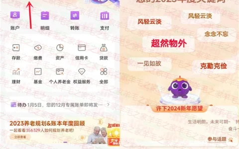 光大银行看2023年度账单抽1-88元支付宝红包 亲测中1.88元