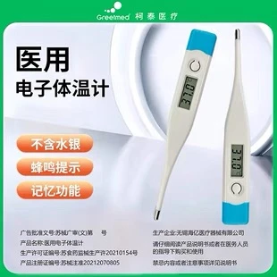 龙年春节对联16件套+医用电子体温计+五粮液生态酿500ml*2瓶