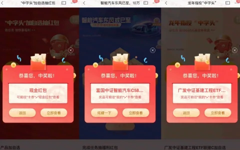 招商银行最新领3个领体验金或红包活动,收益可提现银行卡