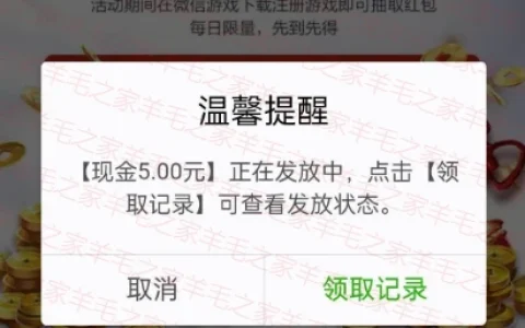 乱世王者微信注册领5-188元微信红包 数量限量（新一期）