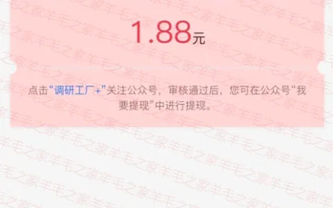 微信简单答题抽现金红包！要认真答！亲测中1.88元微信红包