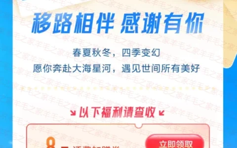 中国移动搜“2023年度账单”领随机话费券，数量有限