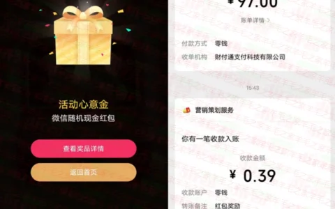 华夏基金新年许愿2个简单活动,抽万个微信红包,亲测中0.74元