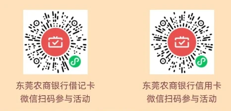 东莞农商银行月月刷,微信支付月月刷，消费得微信立减金（24年2月活动）