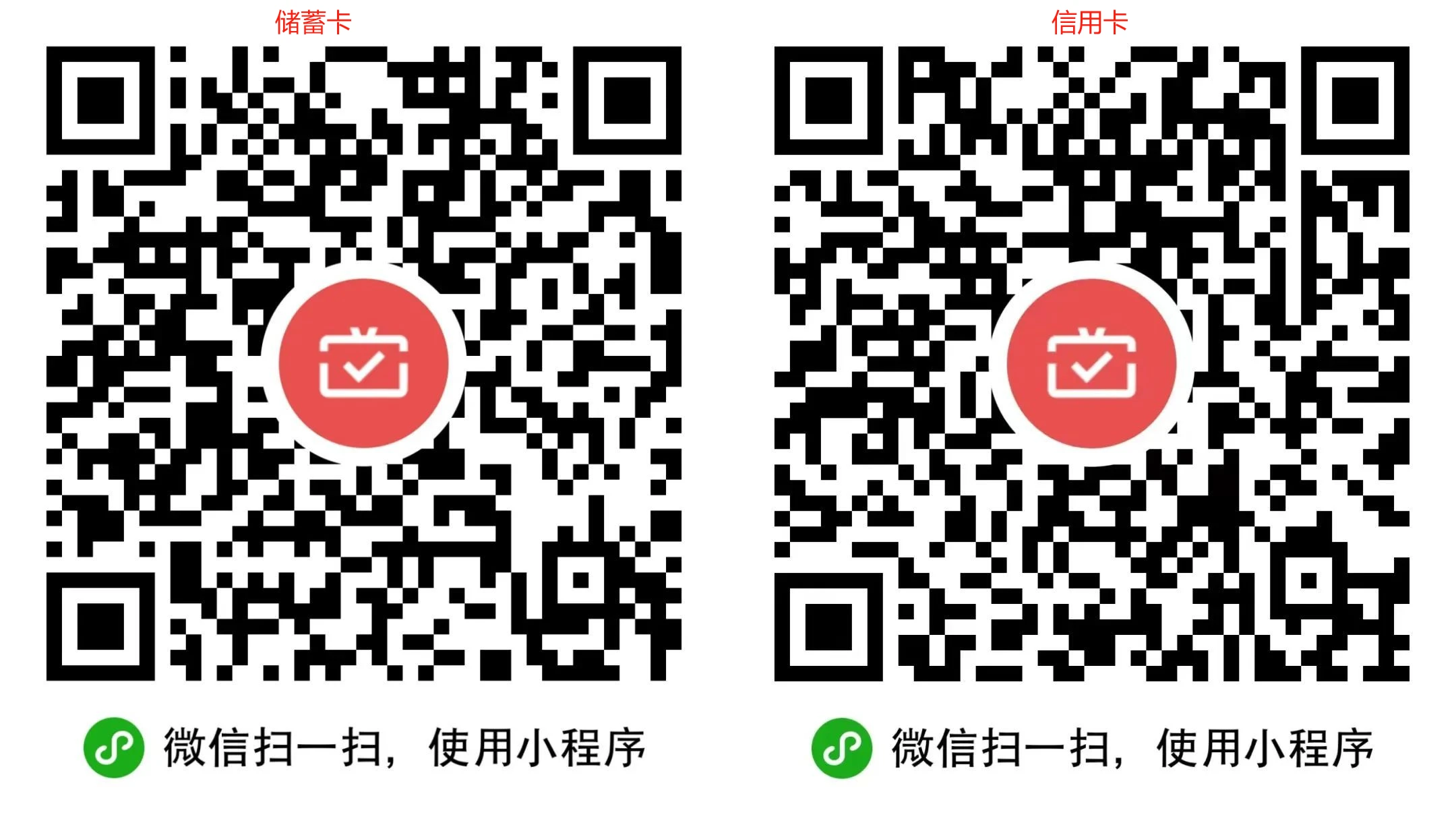 乌鲁木齐银行微信支付月月刷，消费得微信立减金（24年3月活动）