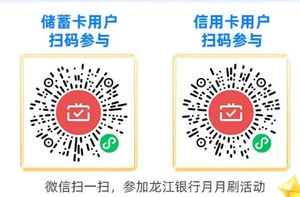 龙江银行月月刷,微信支付月月刷，消费得微信立减金（24年3月活动）