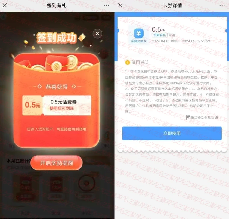 中国移动微信签到有礼活动抽5元手机话费 亲测中0.5元话费