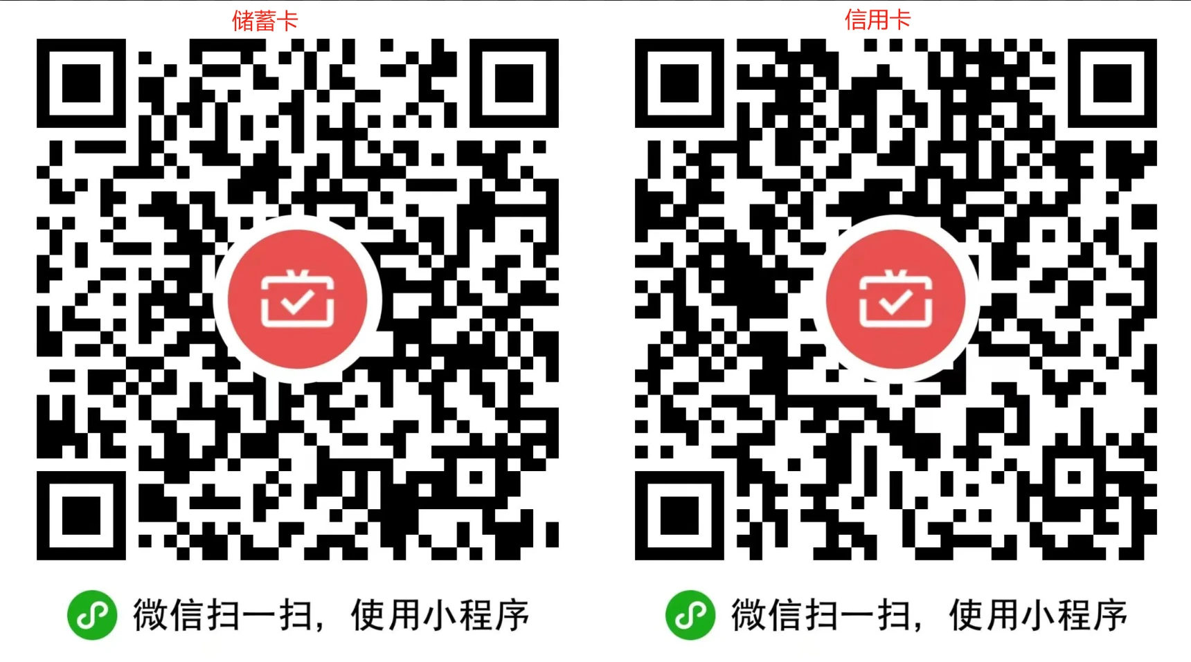 乌鲁木齐银行微信支付月月刷，消费得微信立减金（24年4月活动）