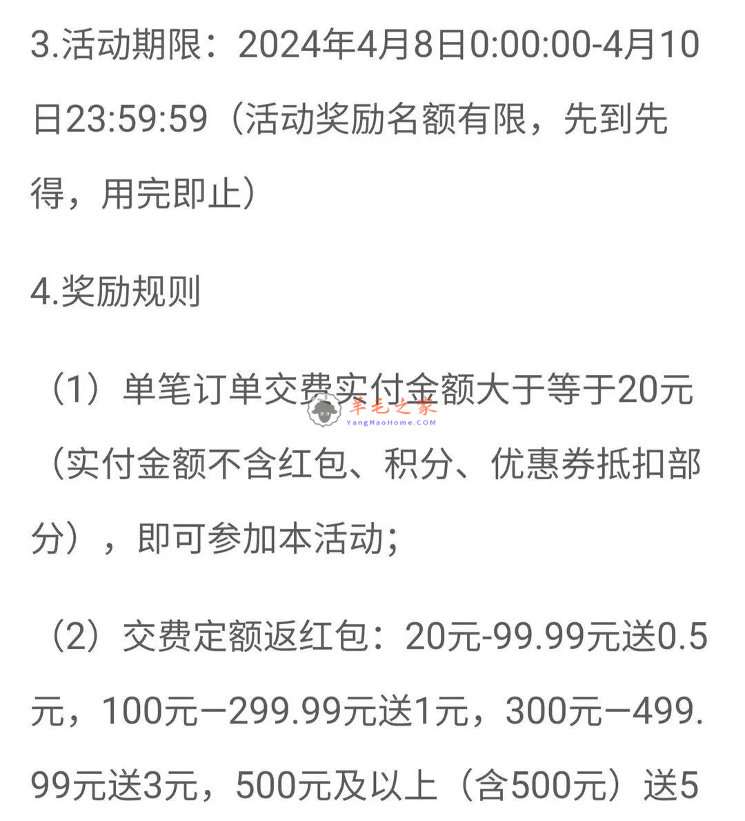 网上国网app线上缴费各地区4月份充电日促销整理合集，建议收藏