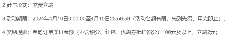 网上国网app线上缴费各地区4月份充电日促销整理合集，建议收藏