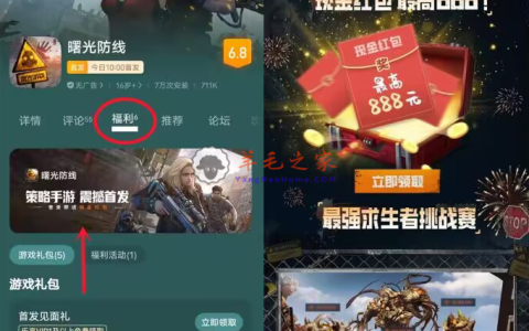 曙光防线手游vivo、ioqq游戏中心抽1-888元现金红包 亲测中1元