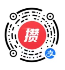 支付宝部分用户攒现金领2-10元现金红包 亲测领4元