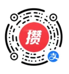 支付宝搜“攒现金”到店付款领2-10元现金红包 可提现到余额 限部分用户