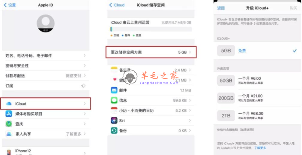 苹果（Apple）免费领3个月 50GB iCloud+ （领完不想续费的记得取消）