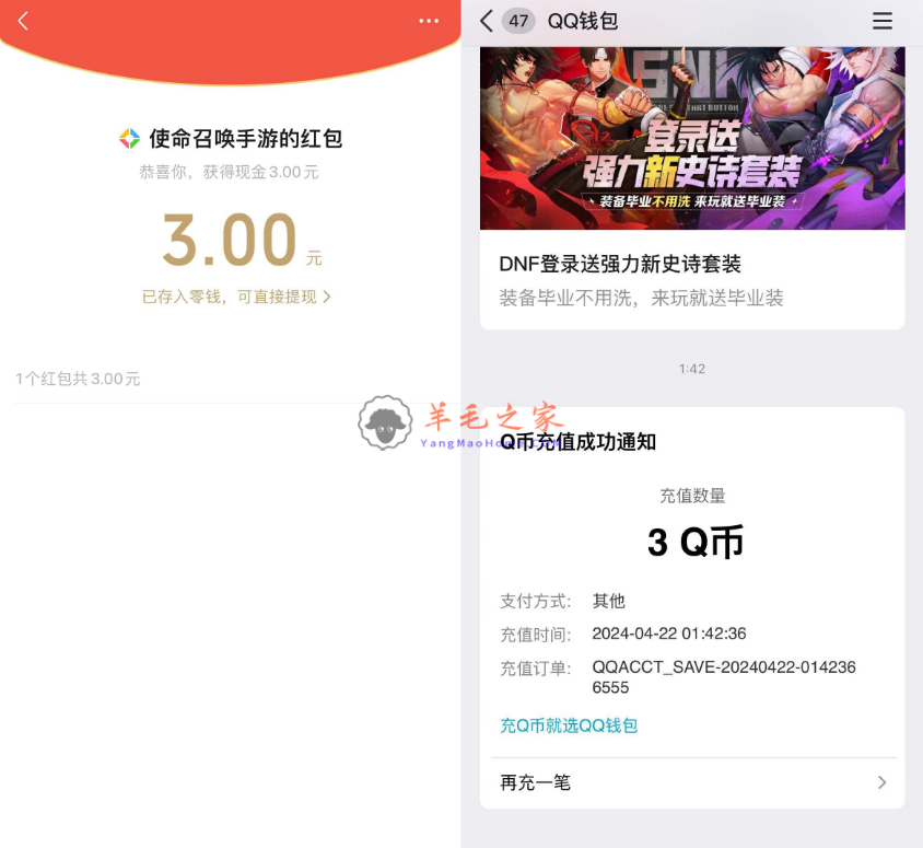 使命召唤手游WeGame下载登录,新老用户领3Q币,3元微信红包 亲测中3Q币和3元现金秒到（需要电脑）