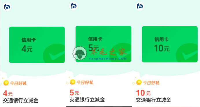 微信支付有优惠，领交通银行8元微信立减金,亲测秒到（新活动）