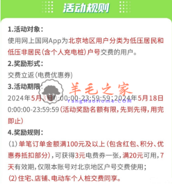 网上国网 线上缴费 各地区 5月充电日促销整理合集，建议收藏