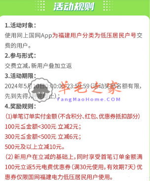 网上国网 线上缴费 各地区 5月充电日促销整理合集，建议收藏