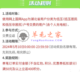 网上国网 线上缴费 各地区 5月充电日促销整理合集，建议收藏