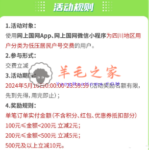 网上国网 线上缴费 各地区 5月充电日促销整理合集，建议收藏