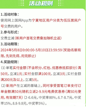 网上国网 线上缴费 各地区 5月充电日促销整理合集，建议收藏