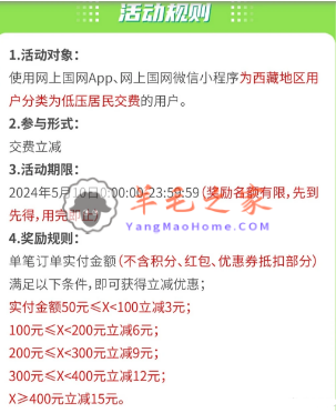 网上国网 线上缴费 各地区 5月充电日促销整理合集，建议收藏