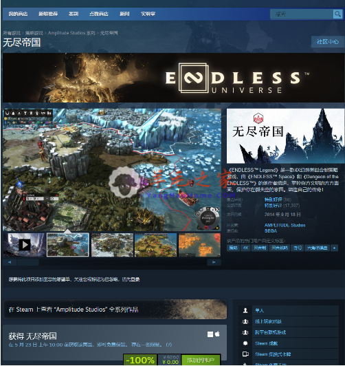 Steam喜加一：免费领原价90元的世嘉策略游戏《无尽帝国》截止到5月23号