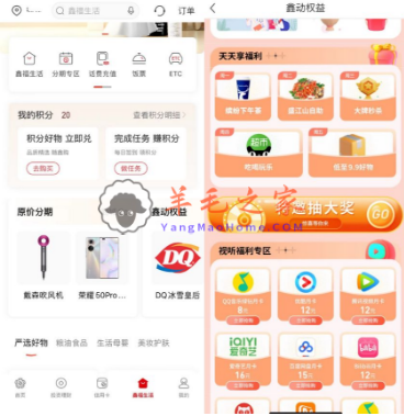 南京银行5月幸运大转盘免费抽包邮实物 每日可抽3次