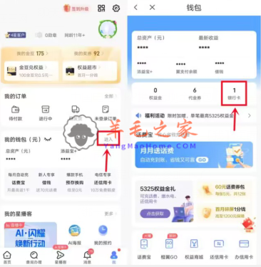 中国电信绑邮储银行卡领5元现金红包 三网都可参加