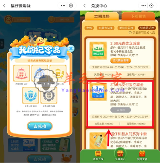 中国银行福仔爱消除领3.88元支付宝红包 参加过也可去
