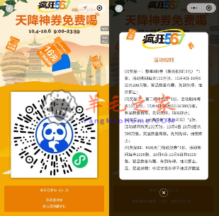 茶百道疯狂567活动抽16元无门槛券 每天限量2000份