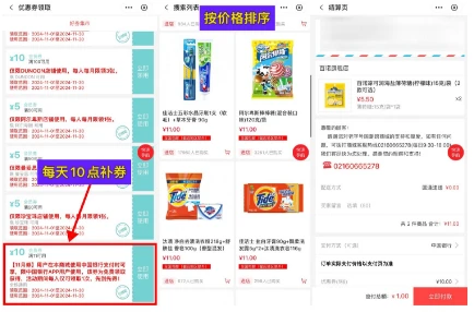 中国银行进口商品馆1元购包邮实物 每天10点补券