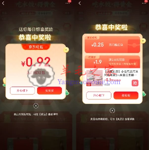 京东简单集黄金饺瓜分1亿无门槛红包、0.01元购实物 亲测中2.09元