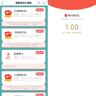农业银行部分用户柳州幸运大抽奖抽最高200元微信红包 亲测中5元