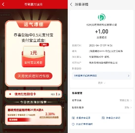华夏基金宠粉有礼抽随机微信红包 亲测中0.38元