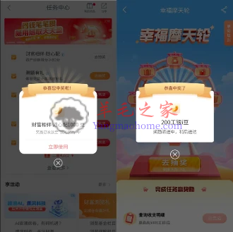 工商银行多活动抽工银i豆 亲测中4200i豆 可兑换微信立减金等等