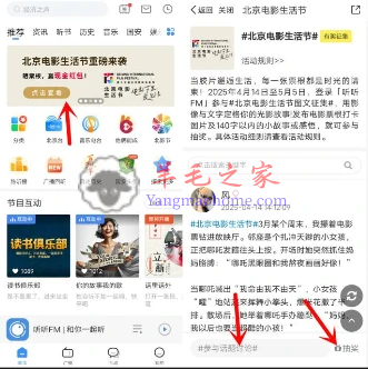 听听FM北京电影生活节每天抽0.1-8元微信红包 亲测中0.3元秒到