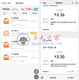 听听FM北京电影生活节每天抽0.1-8元微信红包 亲测中0.3元秒到
