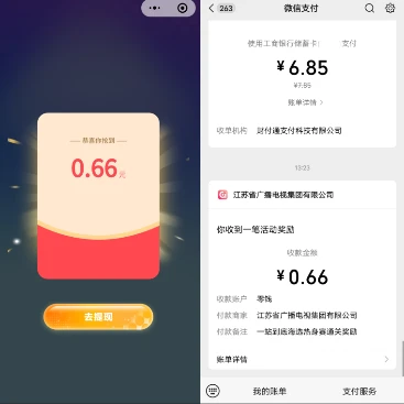 AI荔枝微信小程序一站到底少年季有奖答题抽微信红包 亲测中0.66元
