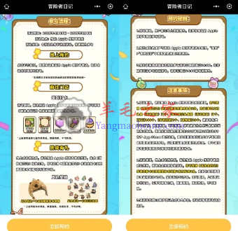 苹果授权店免费领冒险者日记游戏定制毛绒帽1顶+贴纸1份 数量有限