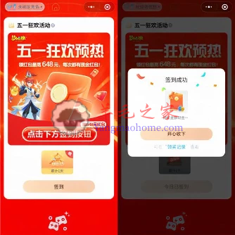 网易梦幻西游微信小程序五一狂欢预热抽最高648元现金红包
