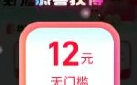 饿了么邀5人组队领10元无门槛外卖红包 可参加百次