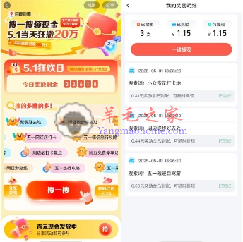 百度地图搜一搜领现金5.1狂欢日 免费瓜分20万现金红包
