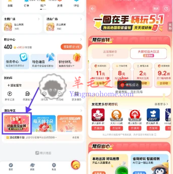 腾讯地图嗨玩51天天领好卷免费领8元无门槛打车券
