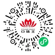 口味王微信小程序520集爱心 每天瓜分5.2万元微信红包 5月21日可提现