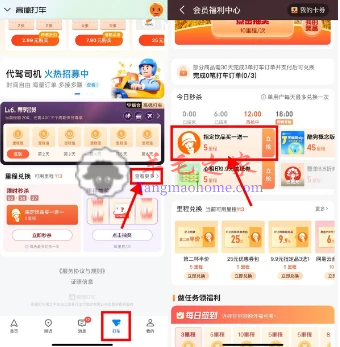 高德地图里程兑换使用5里程兑换沪上阿姨买1送1卷 12点开始