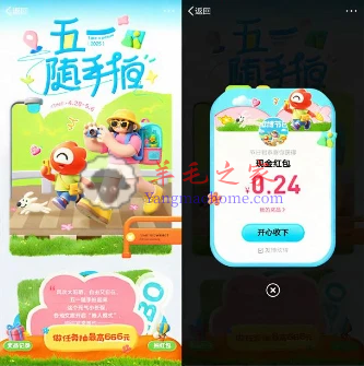 微博五一随手拍简单任务抽最高666元现金红包 可提现支付宝