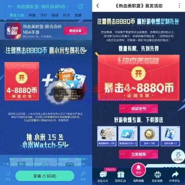 热血美职篮手游微信/QQ多个活动领4-888元微信红包、4-888个Q币