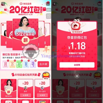 淘宝红包翻翻乐简单集卡瓜分20亿无门槛红包 亲测中1.18元