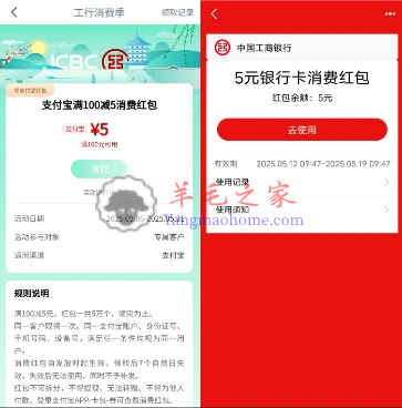 工商银行消费季部分地区领5-20元支付宝红包 亲测5元秒到支付宝卡包